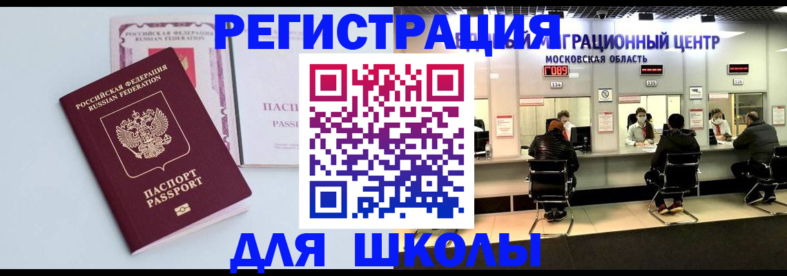 временная регистрация госуслуги в Свердловской области