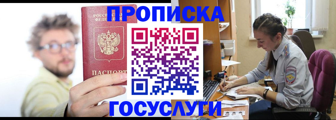временная регистрация для школы в Свердловской области
