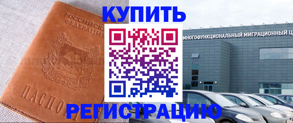 прописка законно в Свердловской области