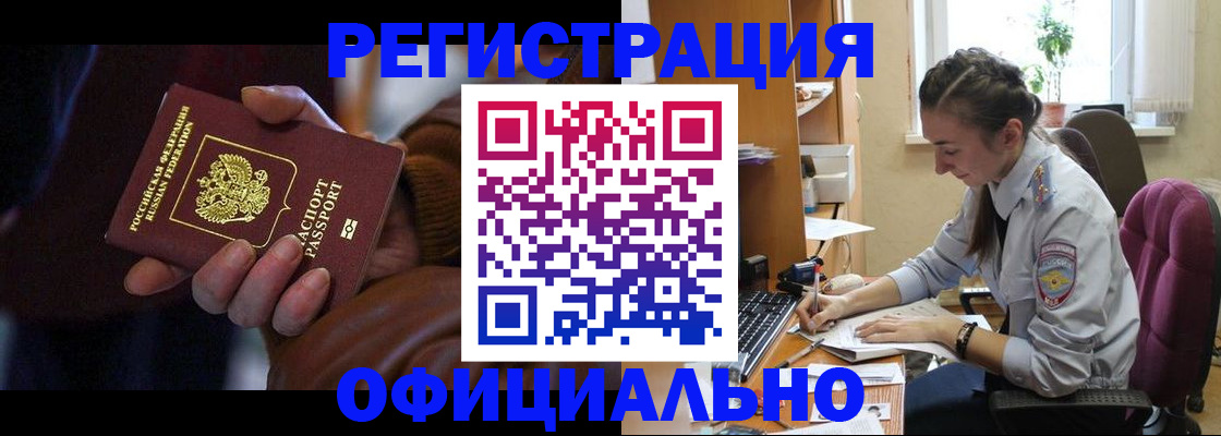 временная регистрация для всех в Свердловской области