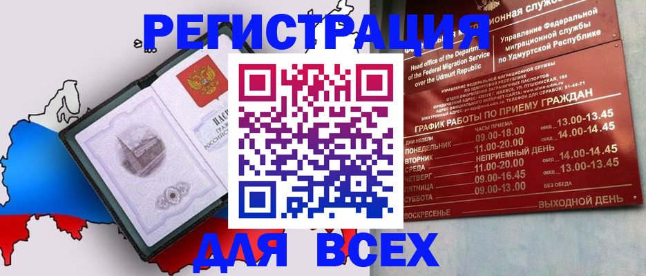 временная регистрация надежно в Свердловской области