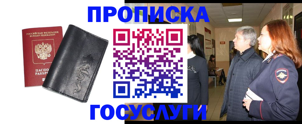 временная регистрация собственник в Свердловской области