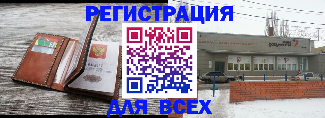 миграционный учет в Свердловской области
