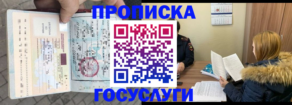 временная регистрация для всех в Свердловской области